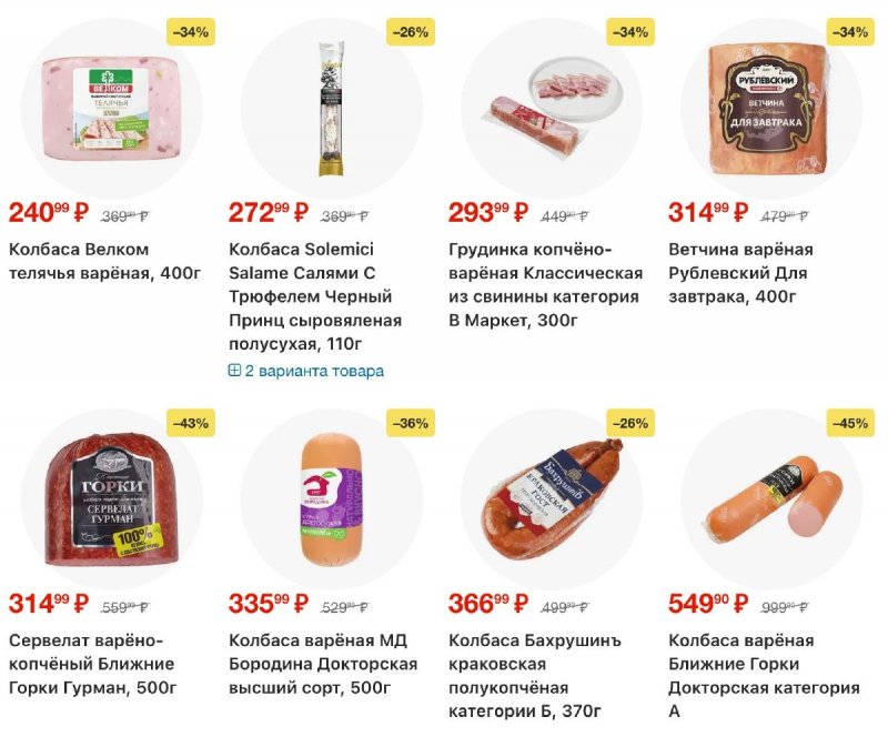 Акции в Перекрестке с 12 по 18 марта 2026 года страница 10