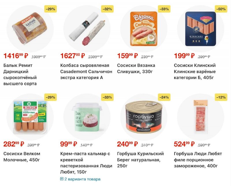 Акции в Перекрестке с 12 по 18 марта 2026 года страница 11