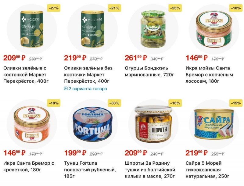 Акции в Перекрестке с 12 по 18 марта 2026 года страница 16