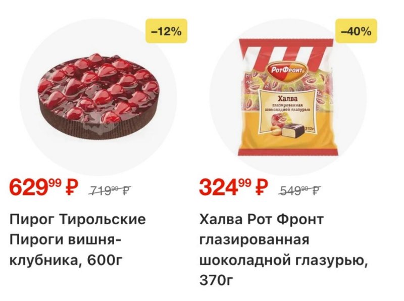 Акции в Перекрестке с 12 по 18 марта 2026 года страница 23