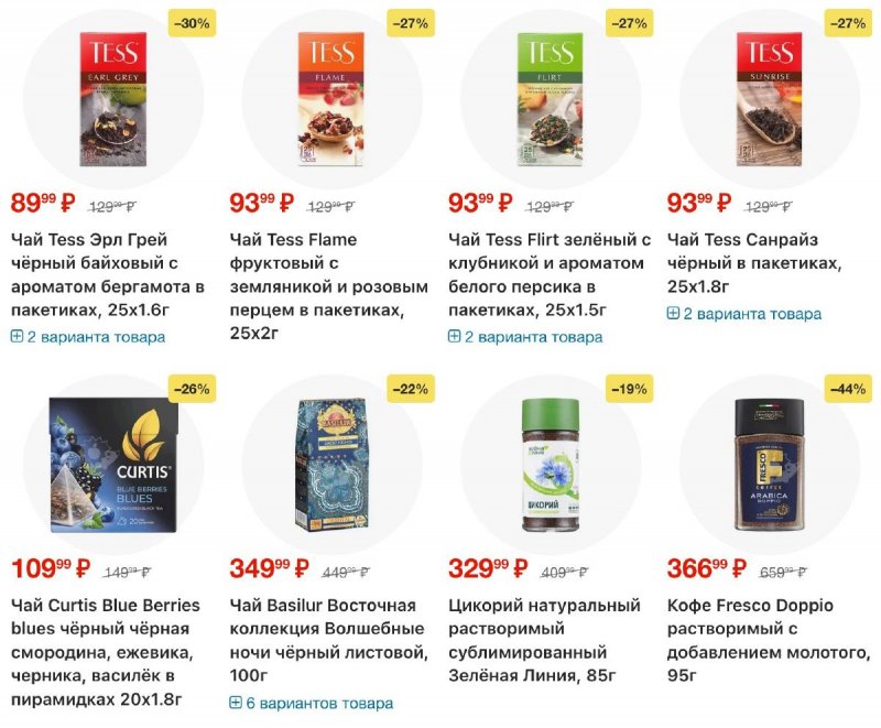 Акции в Перекрестке с 12 по 18 марта 2026 года страница 24