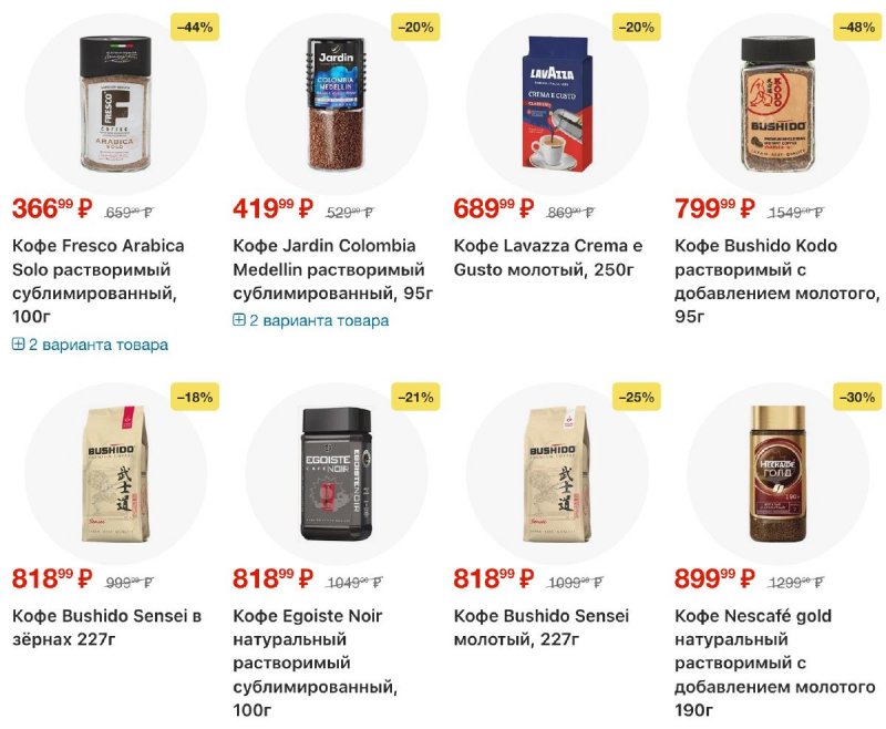 Акции в Перекрестке с 12 по 18 марта 2026 года страница 25