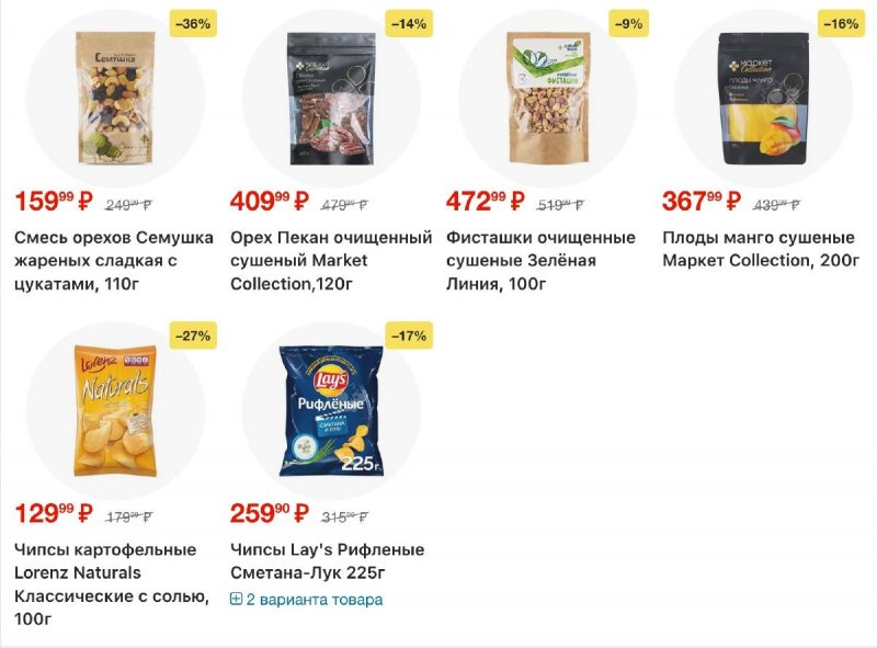 Акции в Перекрестке с 12 по 18 марта 2026 года страница 26