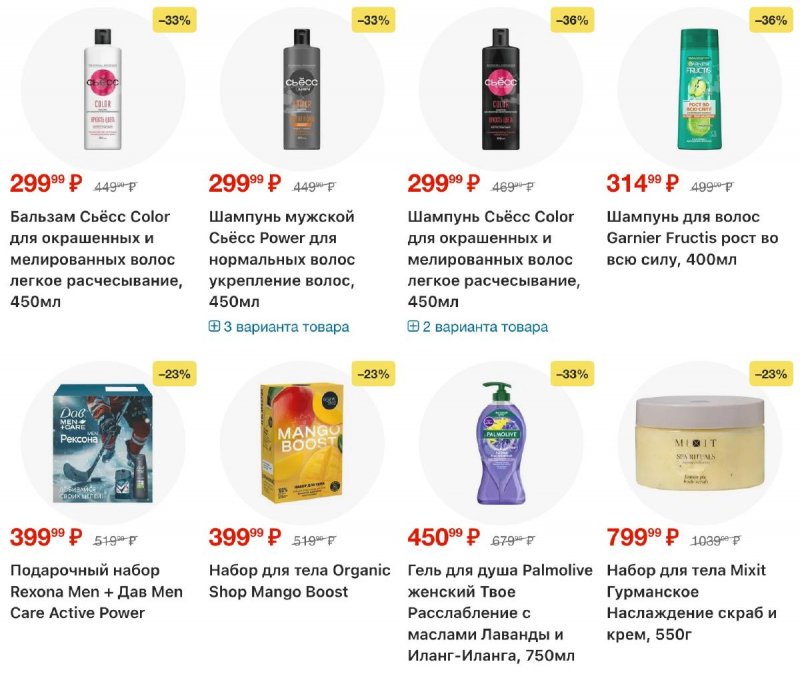 Акции в Перекрестке с 12 по 18 марта 2026 года страница 27