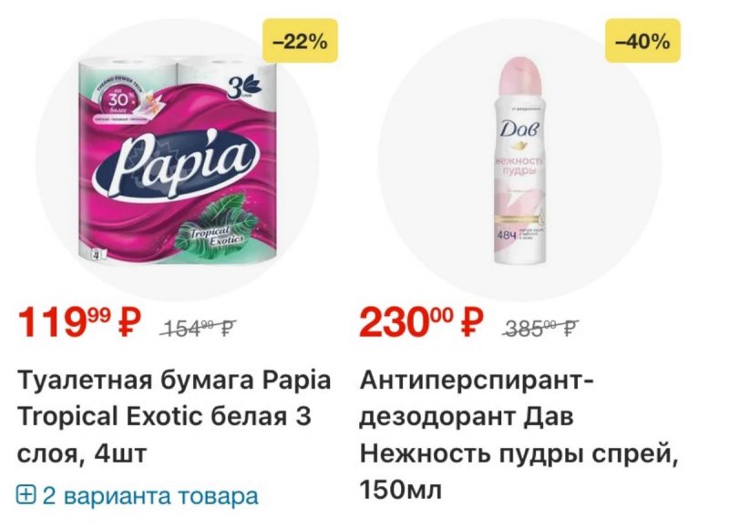 Акции в Перекрестке с 12 по 18 марта 2026 года страница 28