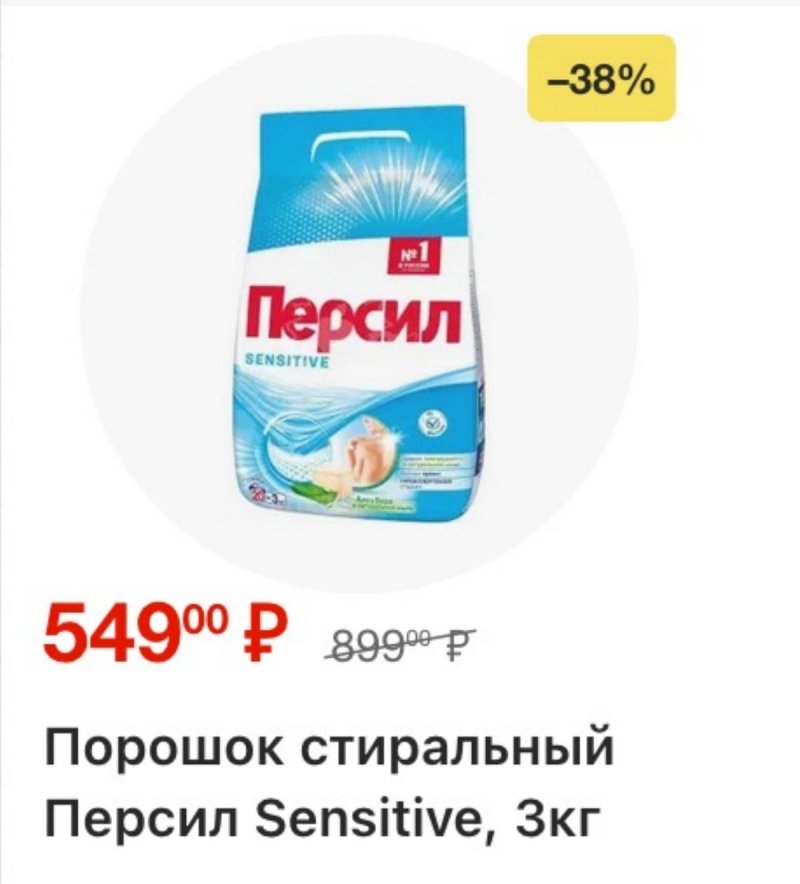 Акции в Перекрестке с 12 по 18 марта 2026 года страница 29