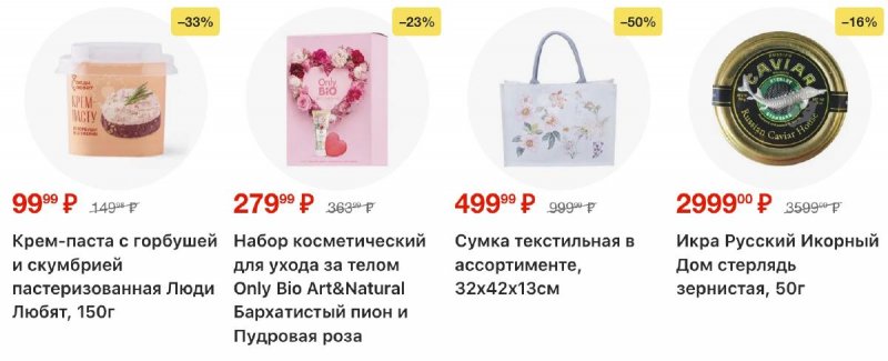 Акции в Перекрестке с 12 по 18 марта 2026 года страница 30