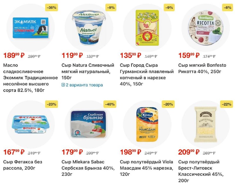 Акции в Перекрестке с 12 по 18 марта 2026 года страница 6