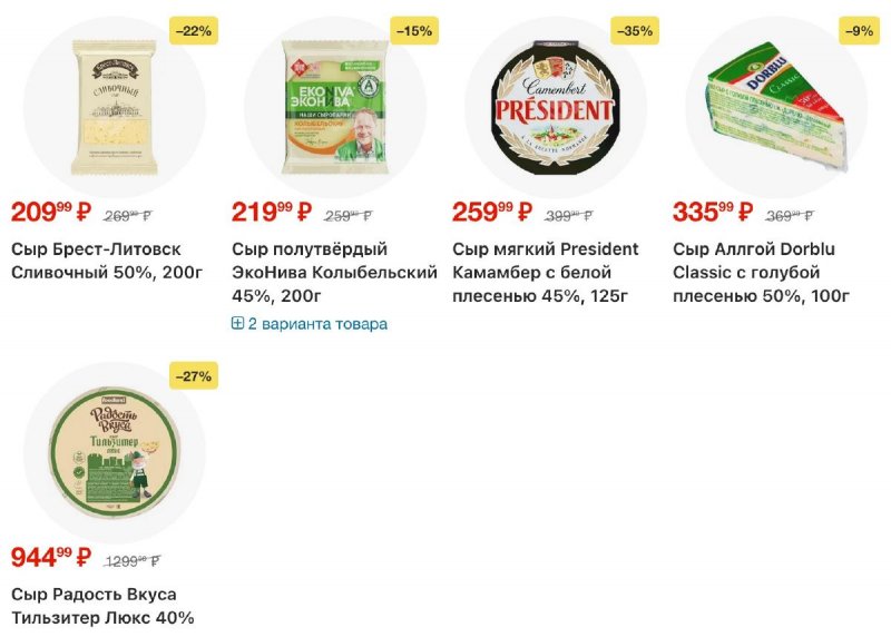 Акции в Перекрестке с 12 по 18 марта 2026 года страница 7