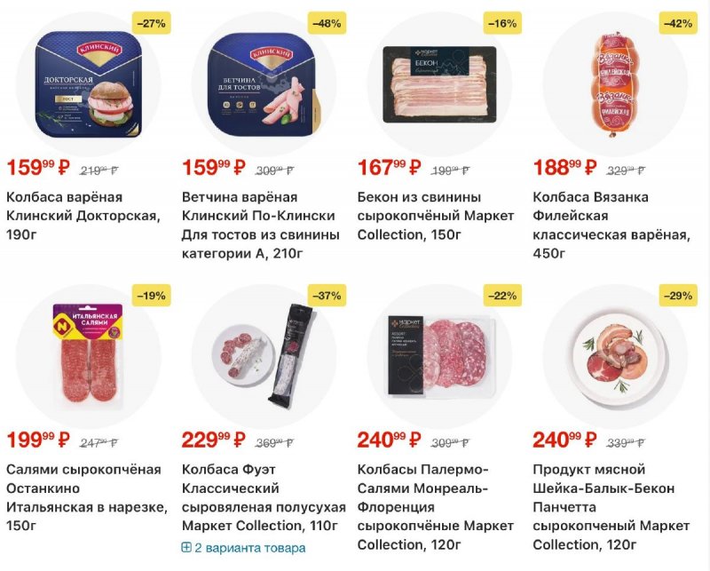 Акции в Перекрестке с 12 по 18 марта 2026 года страница 9