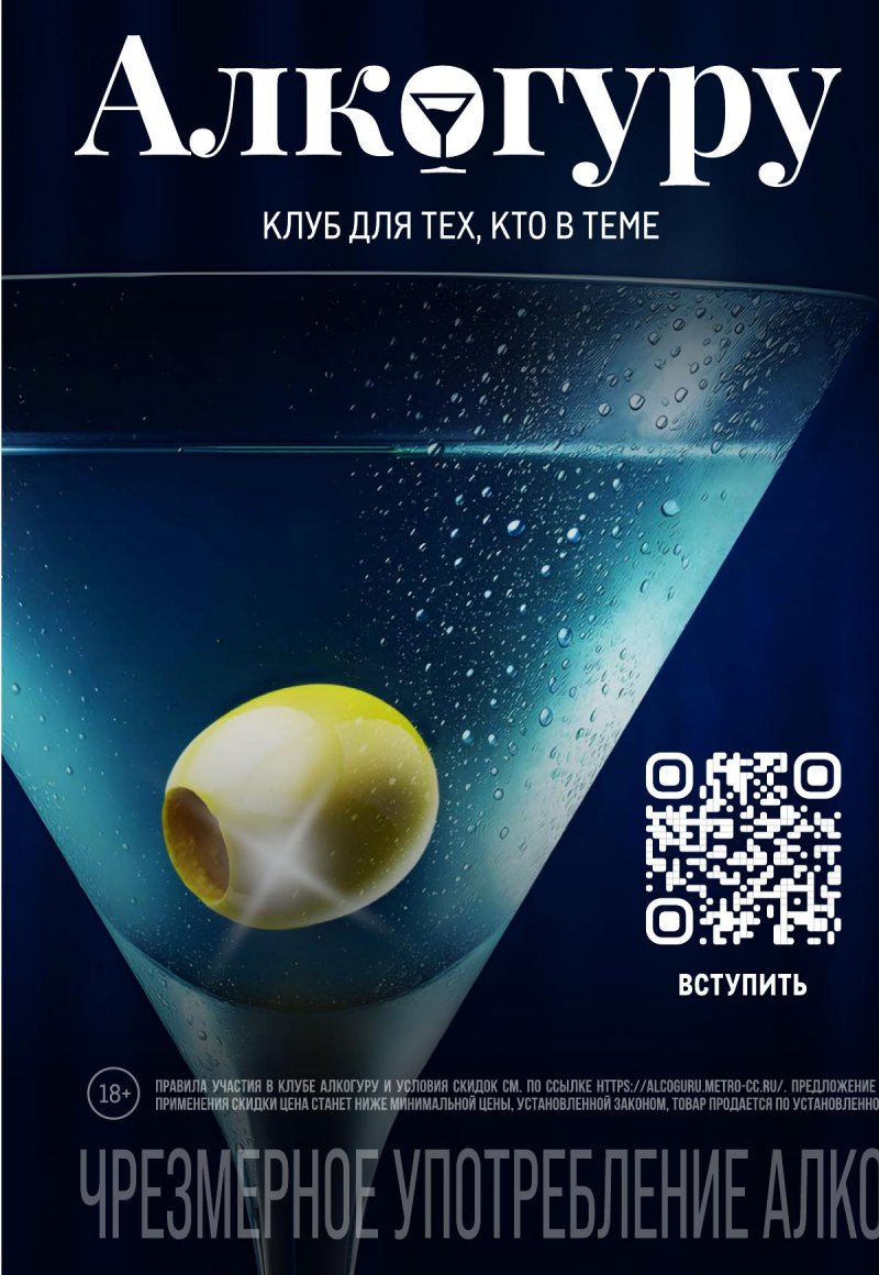 Акции в МЕТРО с 12 по 25 марта 2026 года страница 56