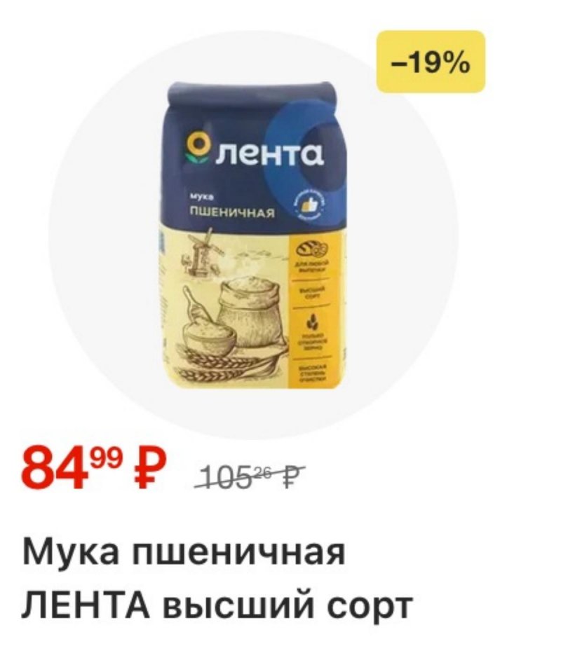 Акции в Ленте с 12 марта по 8 апреля 2026 года страница 12