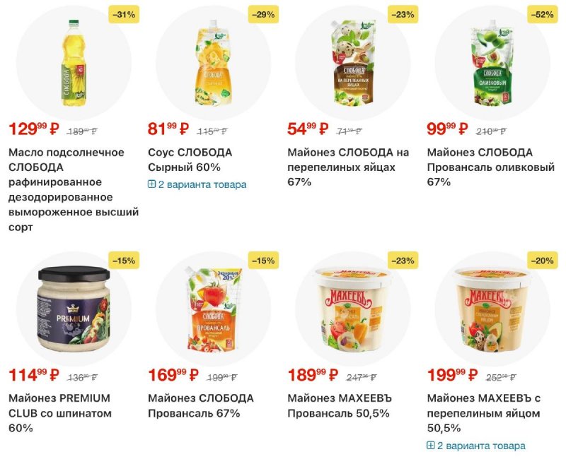 Акции в Ленте с 12 марта по 8 апреля 2026 года страница 13