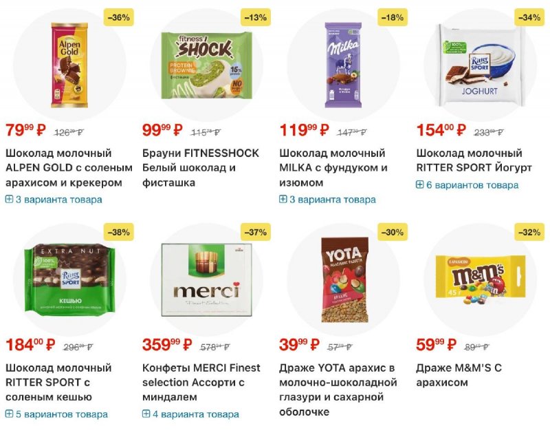 Акции в Ленте с 12 марта по 8 апреля 2026 года страница 15