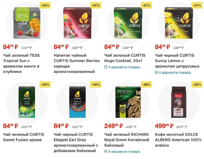 Акции в Ленте с 12 марта по 8 апреля 2026 года страница 16