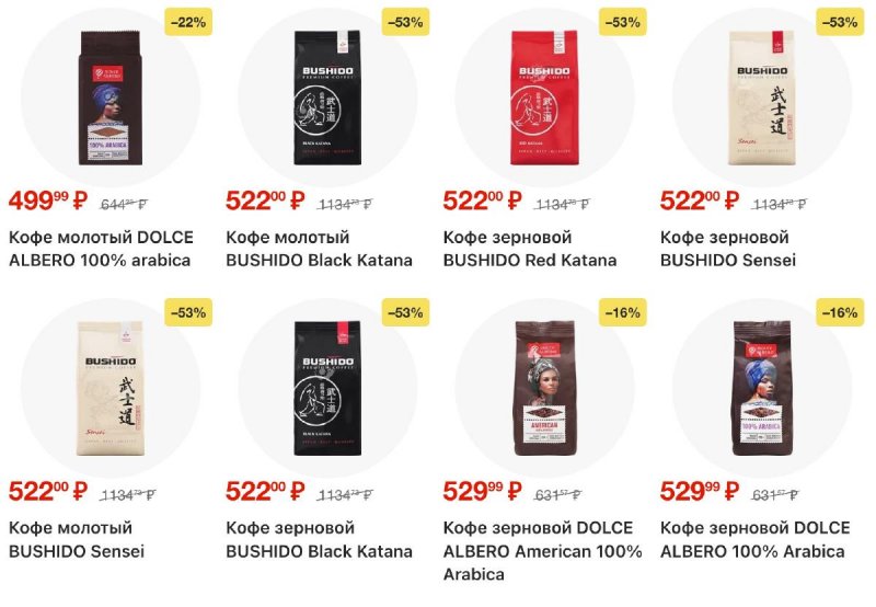 Акции в Ленте с 12 марта по 8 апреля 2026 года страница 17