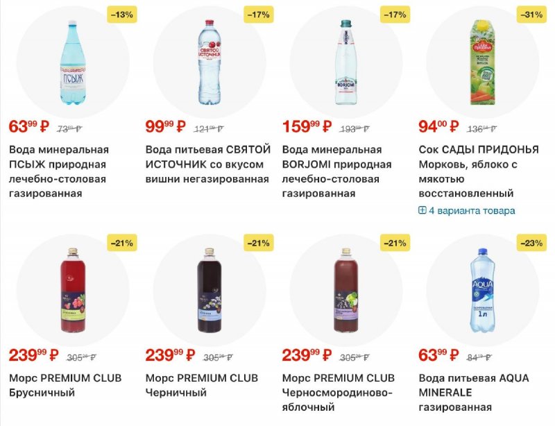 Акции в Ленте с 12 марта по 8 апреля 2026 года страница 18