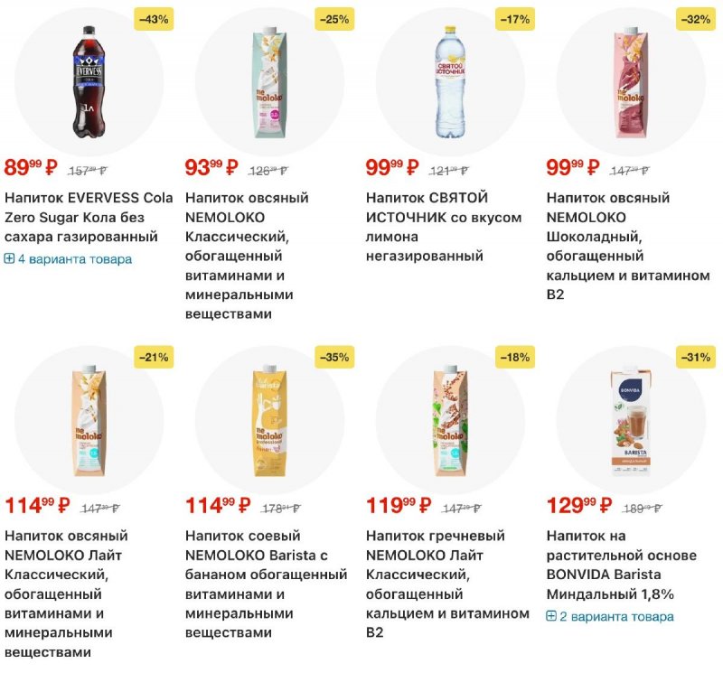 Акции в Ленте с 12 марта по 8 апреля 2026 года страница 19