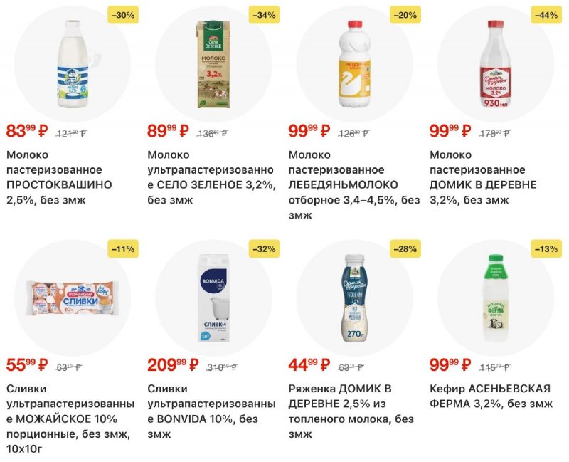 Акции в Ленте с 12 марта по 8 апреля 2026 года страница 2