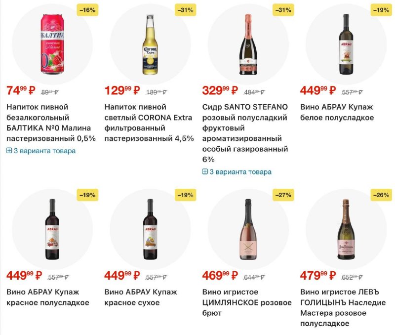 Акции в Ленте с 12 марта по 8 апреля 2026 года страница 20