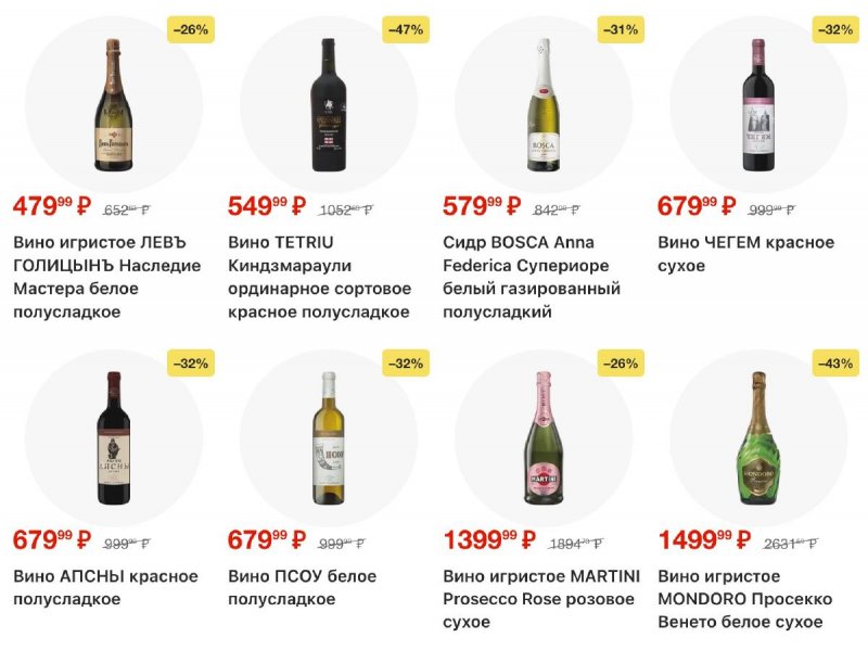 Акции в Ленте с 12 марта по 8 апреля 2026 года страница 21