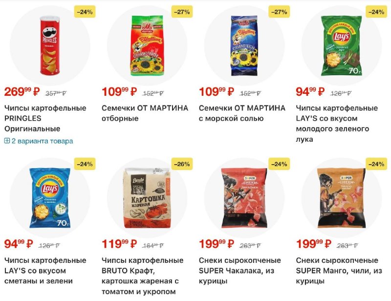 Акции в Ленте с 12 марта по 8 апреля 2026 года страница 22