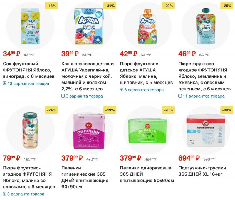 Акции в Ленте с 12 марта по 8 апреля 2026 года страница 24