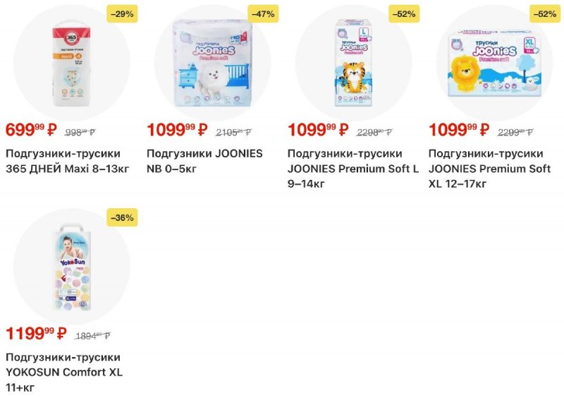 Акции в Ленте с 12 марта по 8 апреля 2026 года страница 25