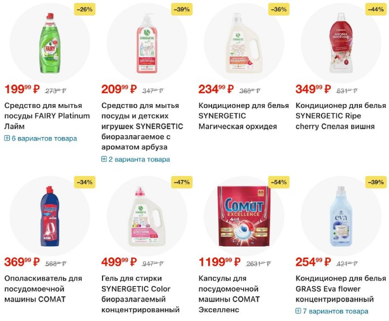 Акции в Ленте с 12 марта по 8 апреля 2026 года страница 28