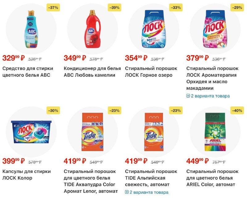 Акции в Ленте с 12 марта по 8 апреля 2026 года страница 29
