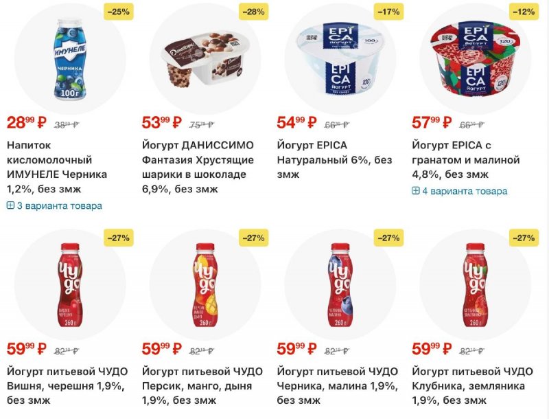 Акции в Ленте с 12 марта по 8 апреля 2026 года страница 3