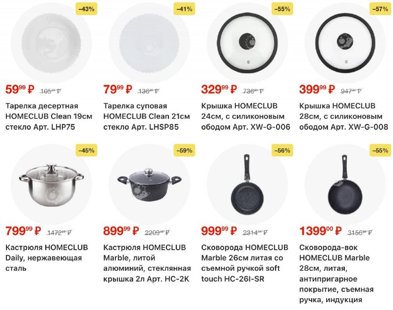 Акции в Ленте с 12 марта по 8 апреля 2026 года страница 30