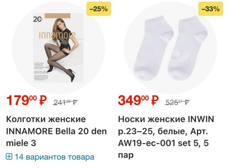 Акции в Ленте с 12 марта по 8 апреля 2026 года страница 32