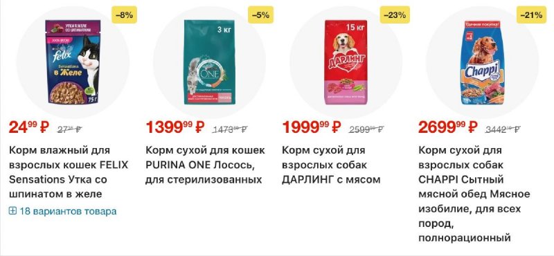 Акции в Ленте с 12 марта по 8 апреля 2026 года страница 33
