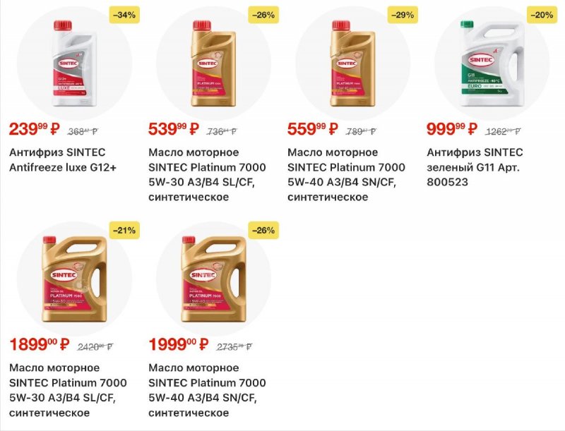 Акции в Ленте с 12 марта по 8 апреля 2026 года страница 34