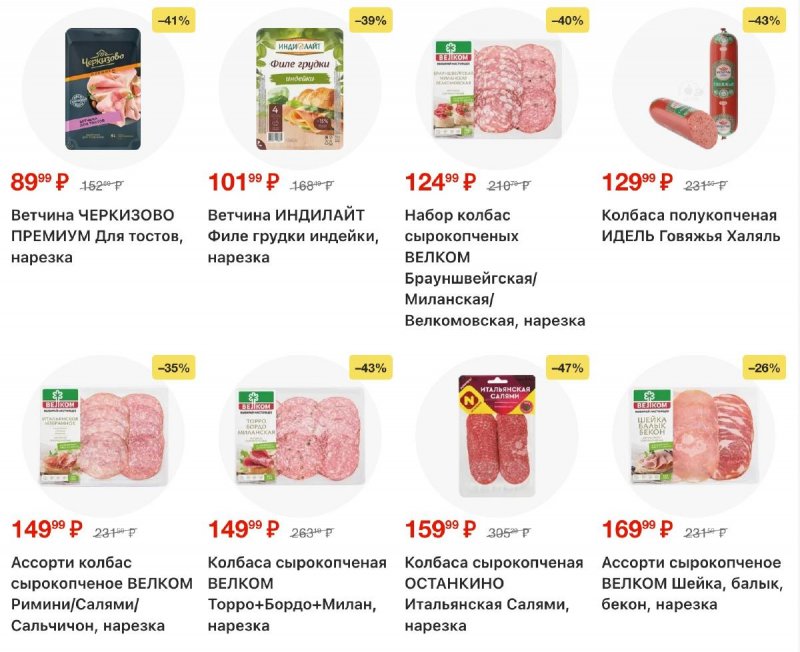 Акции в Ленте с 12 марта по 8 апреля 2026 года страница 4