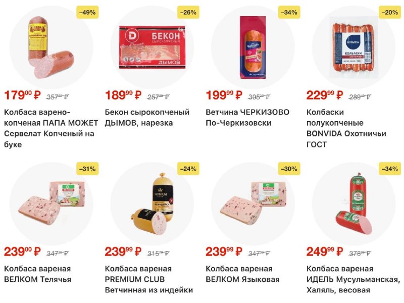 Акции в Ленте с 12 марта по 8 апреля 2026 года страница 5