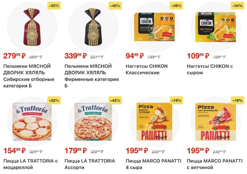 Акции в Ленте с 12 марта по 8 апреля 2026 года страница 6