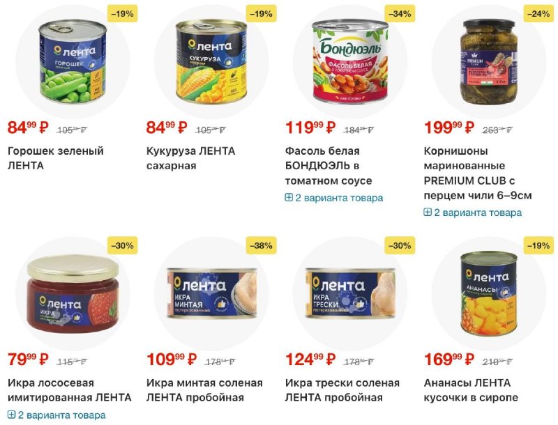 Акции в Ленте с 12 марта по 8 апреля 2026 года страница 9