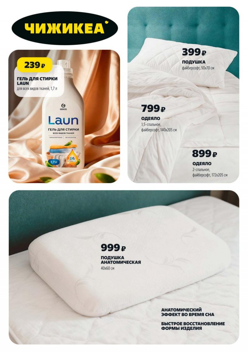 Акции в Чижике с 19 по 25 марта 2026 года — Каталог в Москве страница 11