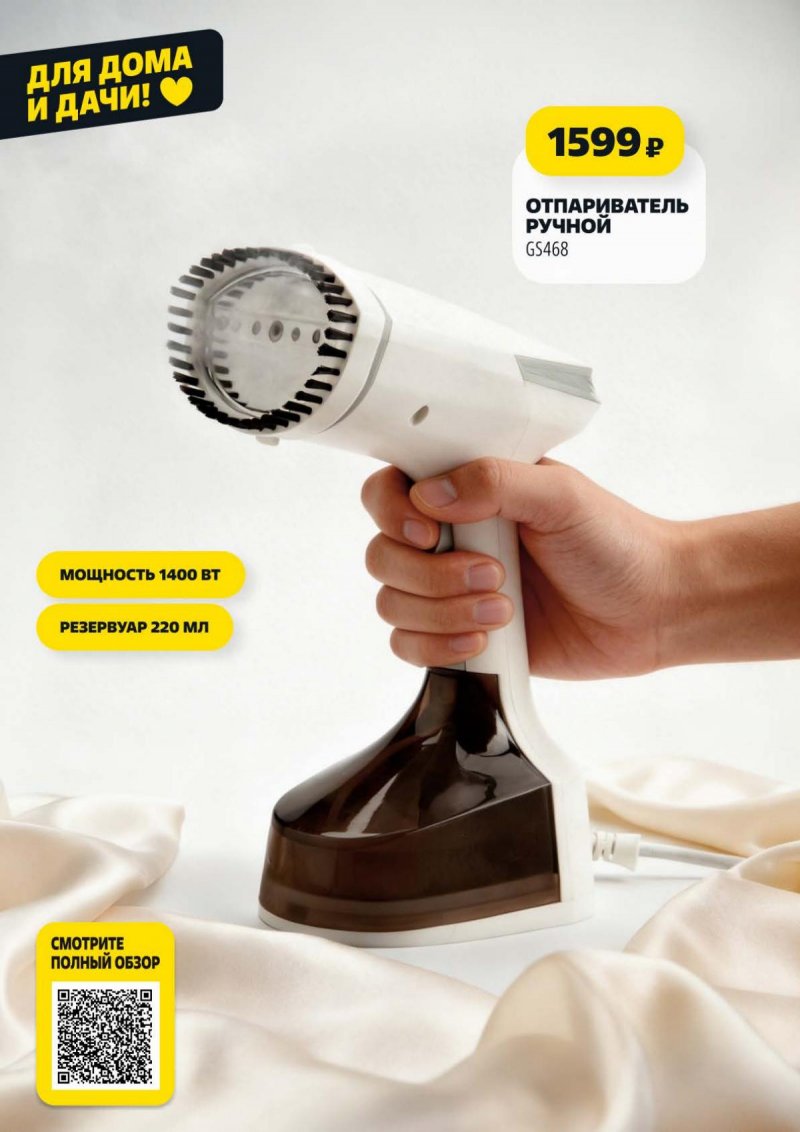 Акции в Чижике с 19 по 25 марта 2026 года — Каталог в Москве страница 12