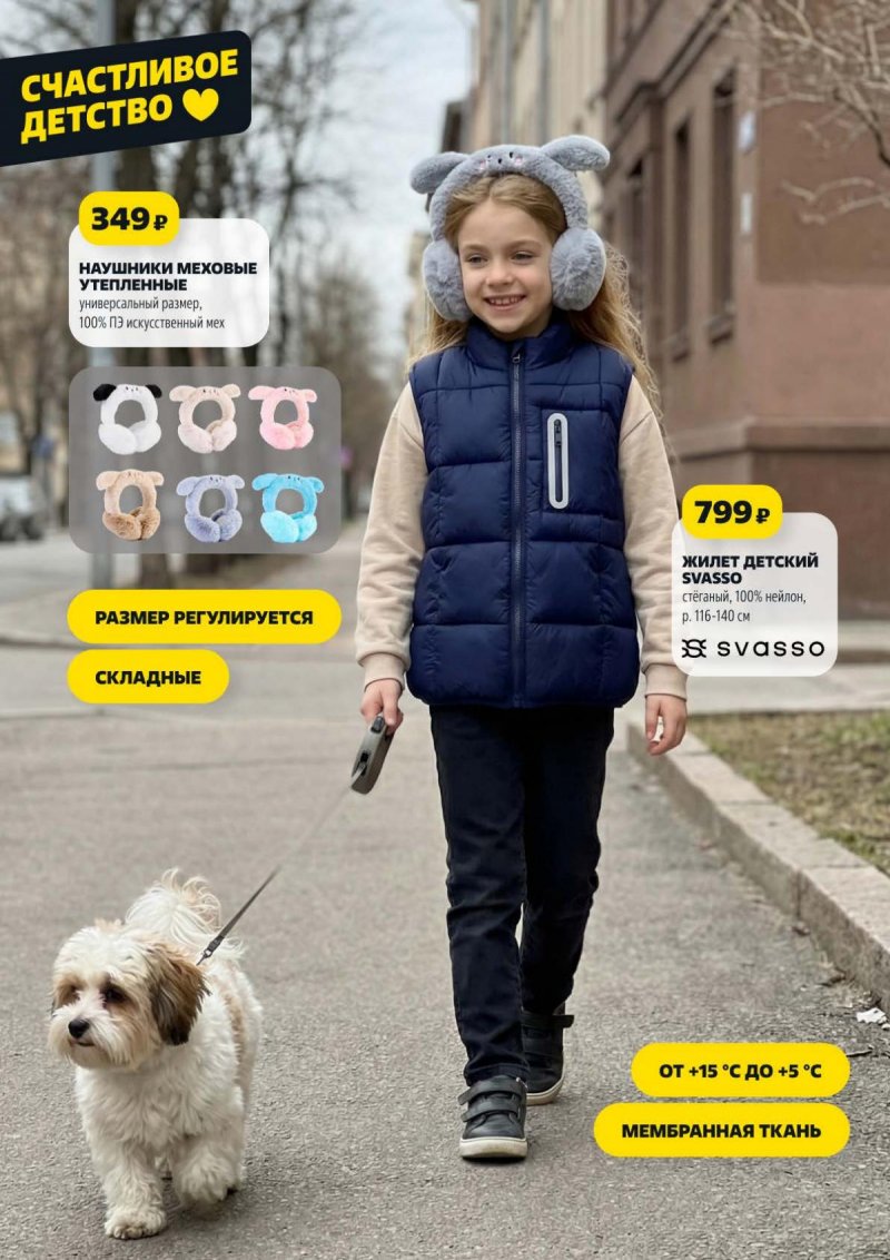 Акции в Чижике с 19 по 25 марта 2026 года — Каталог в Москве страница 15