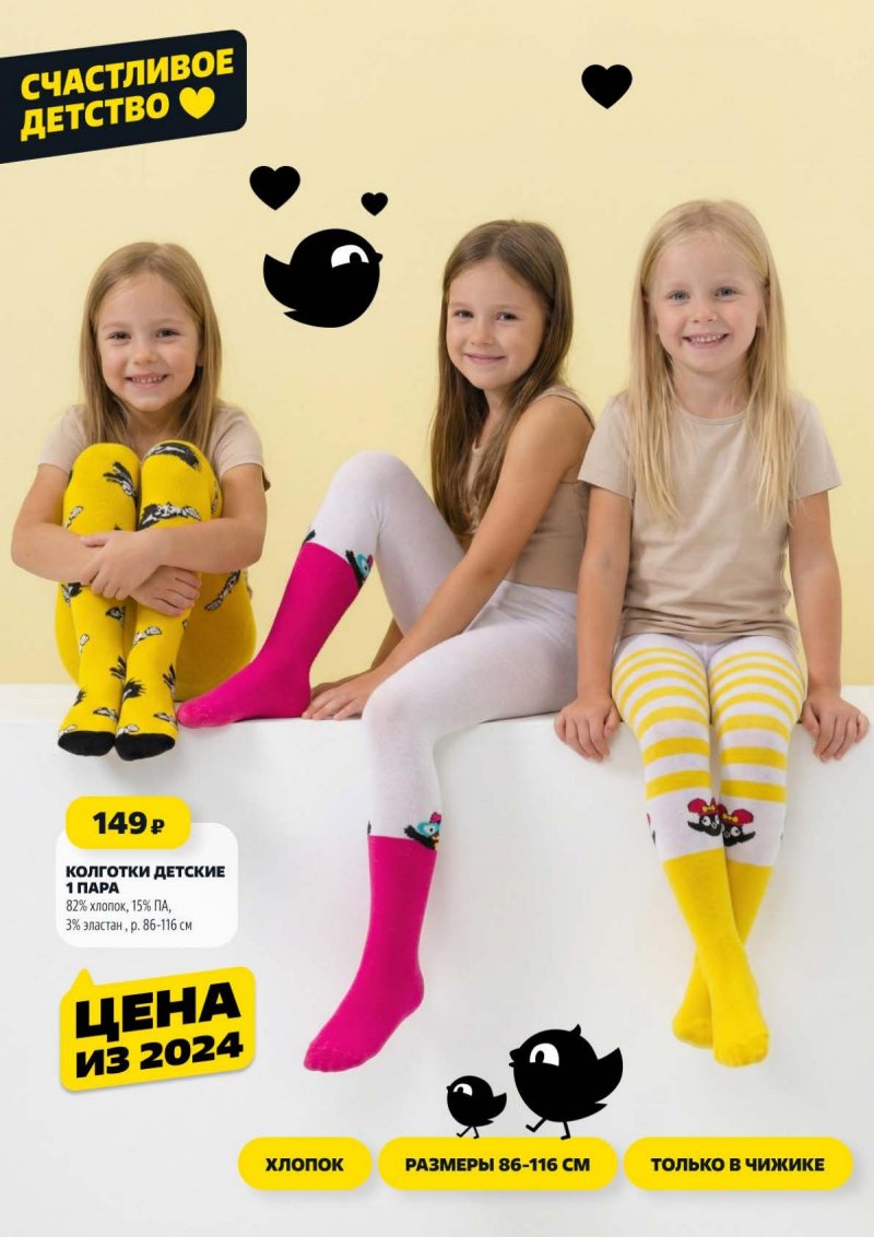 Акции в Чижике с 19 по 25 марта 2026 года — Каталог в Москве страница 16