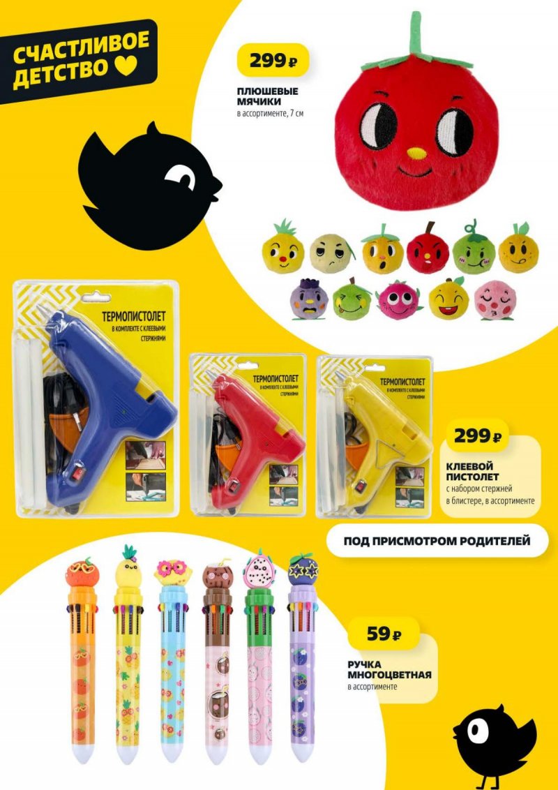 Акции в Чижике с 19 по 25 марта 2026 года — Каталог в Москве страница 17