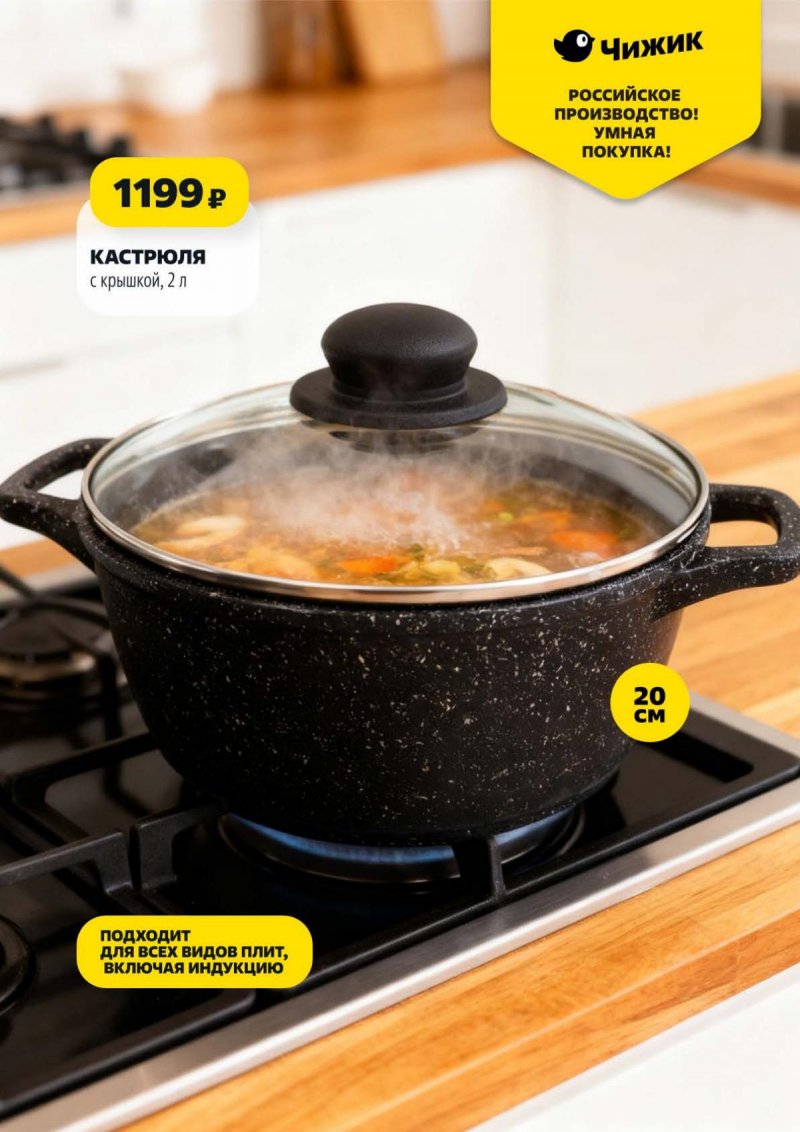 Акции в Чижике с 19 по 25 марта 2026 года — Каталог в Москве страница 8