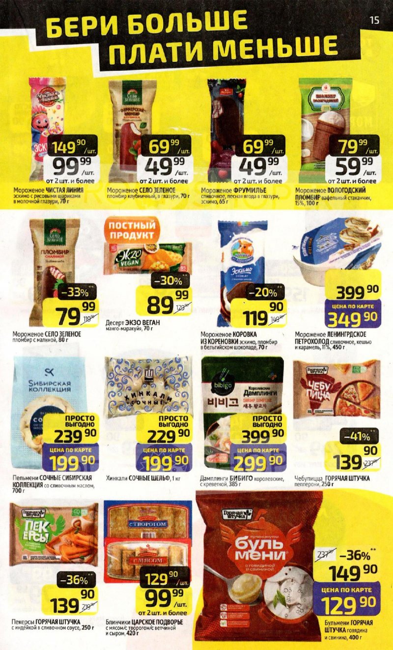 Акции в Дикси с 16 по 22 марта 2026 года — Москва страница 15 Акции в Дикси с 16 по 22 марта 2026 года — Москва страница 15