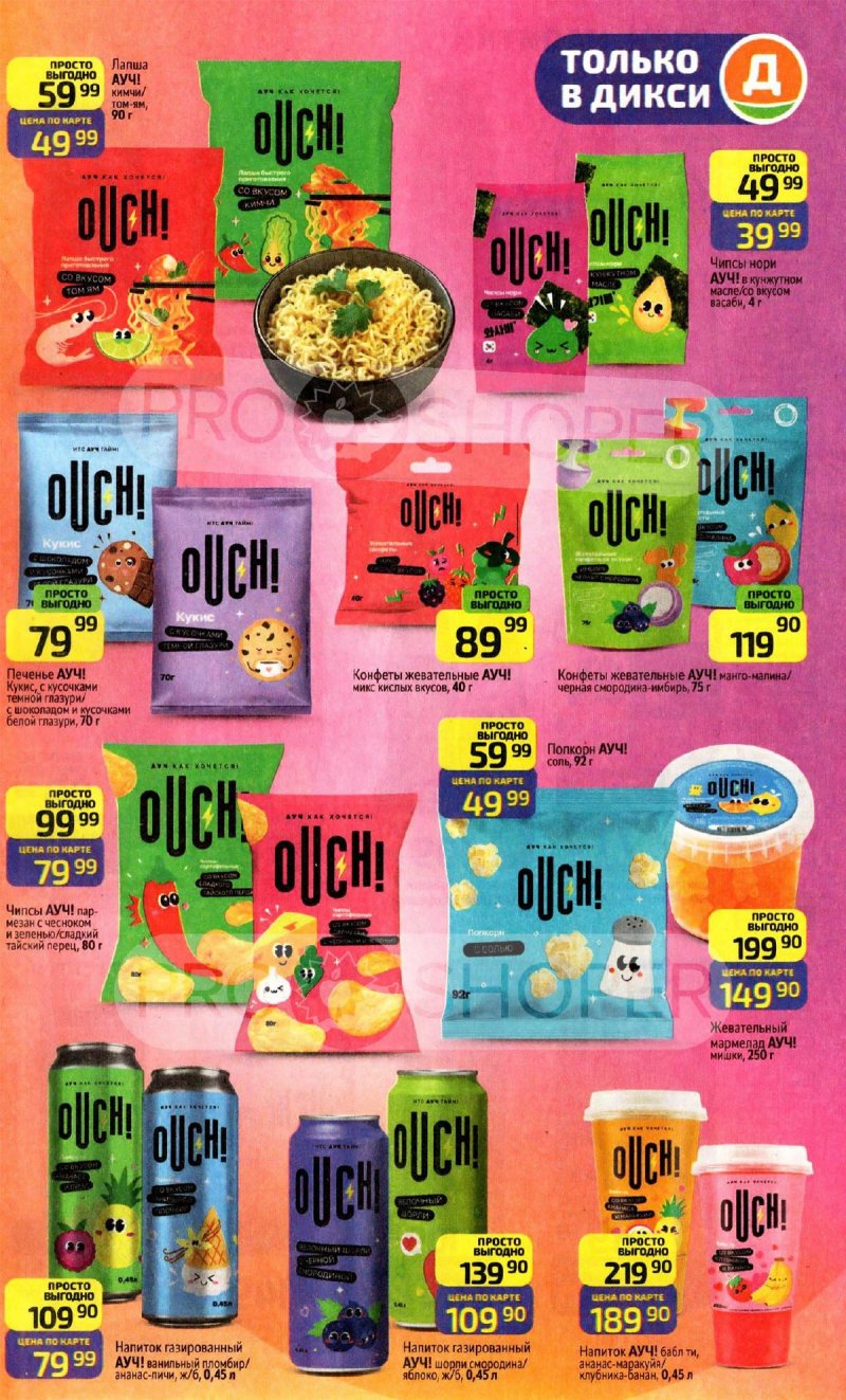 Акции в Дикси с 16 по 22 марта 2026 года — Москва страница 25 Акции в Дикси с 16 по 22 марта 2026 года — Москва страница 25