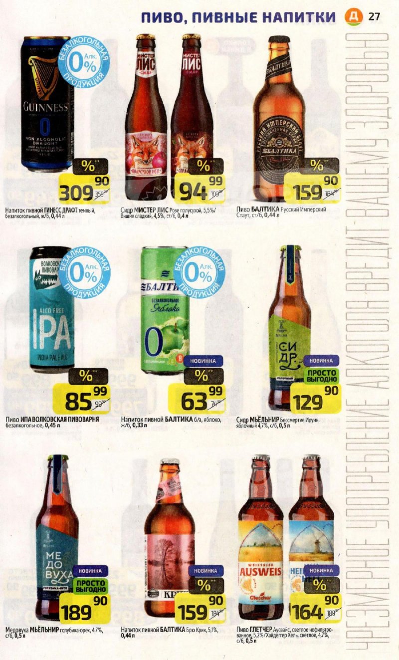 Акции в Дикси с 16 по 22 марта 2026 года — Москва страница 27 Акции в Дикси с 16 по 22 марта 2026 года — Москва страница 27