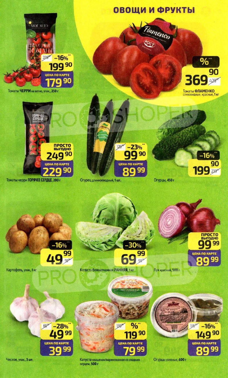 Акции в Дикси с 16 по 22 марта 2026 года — Москва страница 7 Акции в Дикси с 16 по 22 марта 2026 года — Москва страница 7