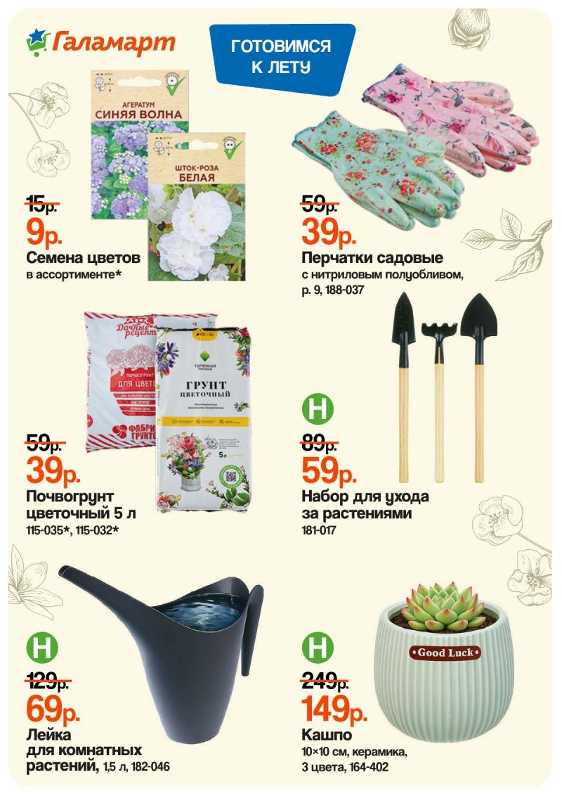 Акции в Галамарт с 16 по 31 марта 2026 года — Москва страница 2
